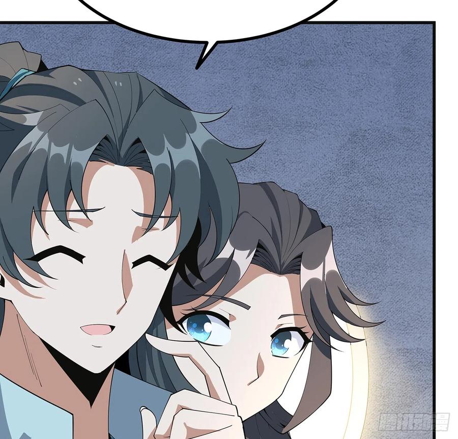 《地球第一剑》156话 我可以追师姐么？ 第6页