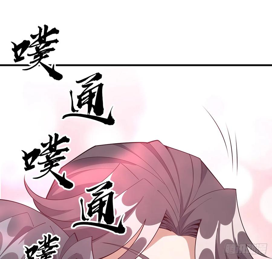《地球第一剑》156话 我可以追师姐么？ 第57页