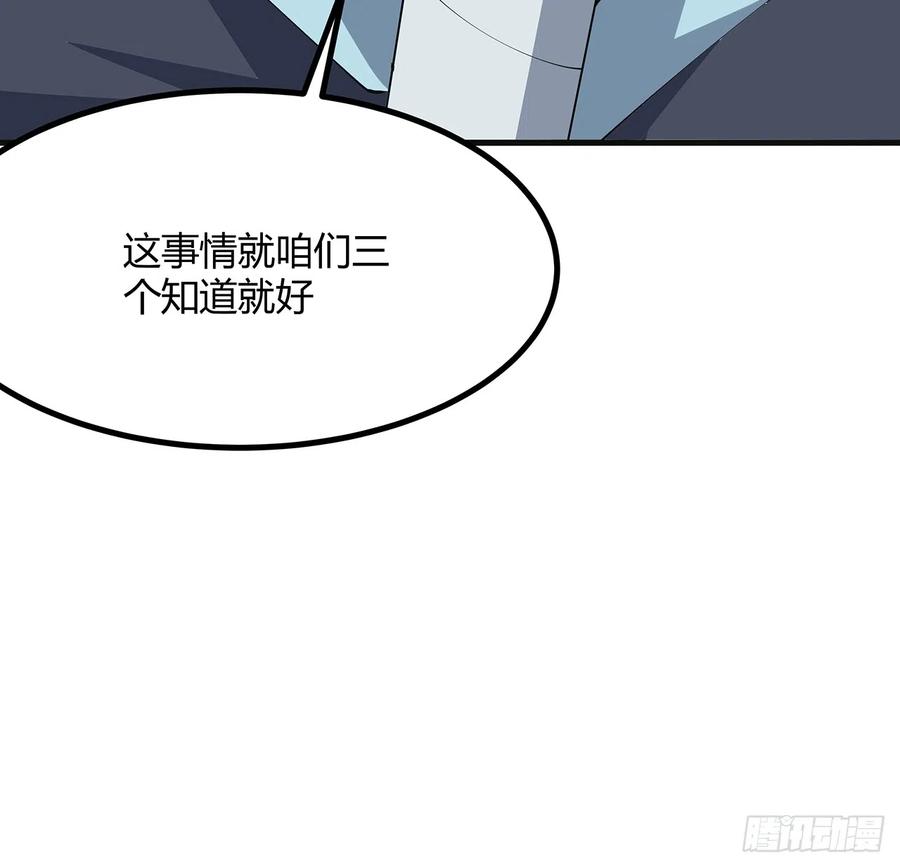 《地球第一剑》156话 我可以追师姐么？ 第26页