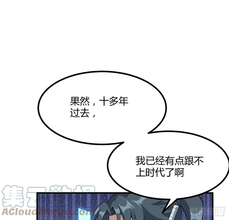 《地球第一剑》156话 我可以追师姐么？ 第40页