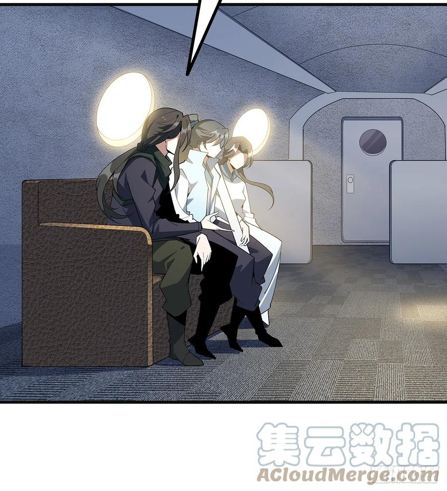 《地球第一剑》156话 我可以追师姐么？ 第28页