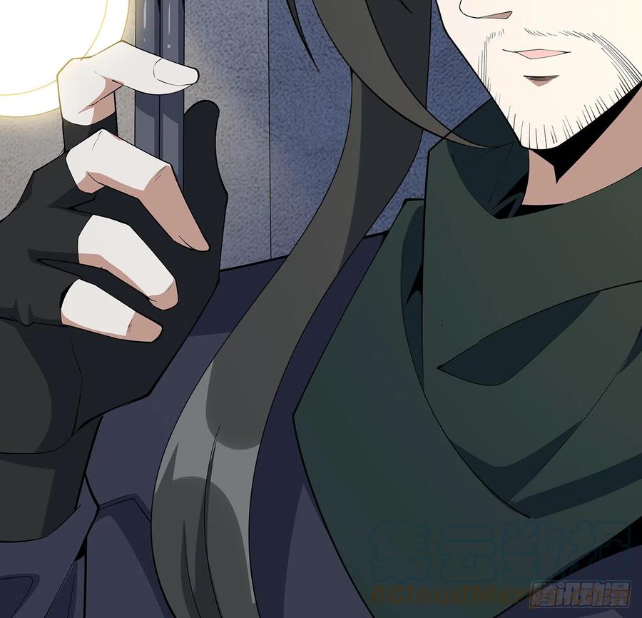 《地球第一剑》156话 我可以追师姐么？ 第34页