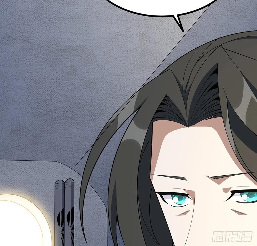 《地球第一剑》156话 我可以追师姐么？ 第33页