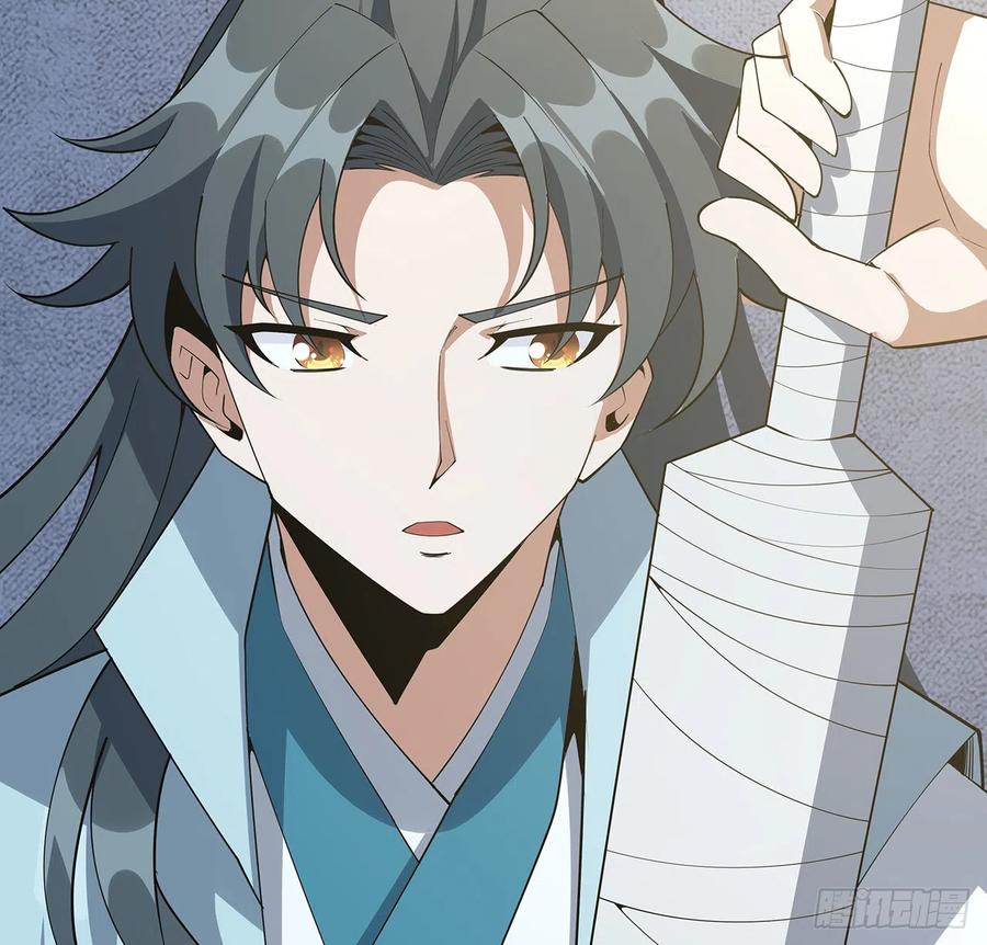 《地球第一剑》156话 我可以追师姐么？ 第24页