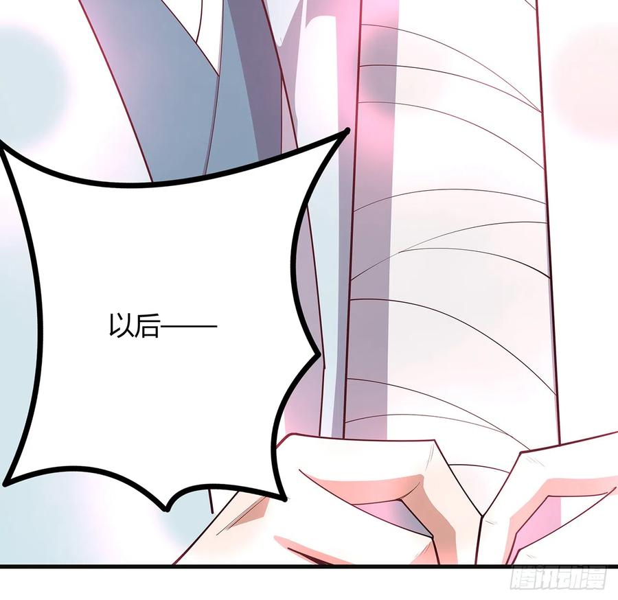 《地球第一剑》156话 我可以追师姐么？ 第62页