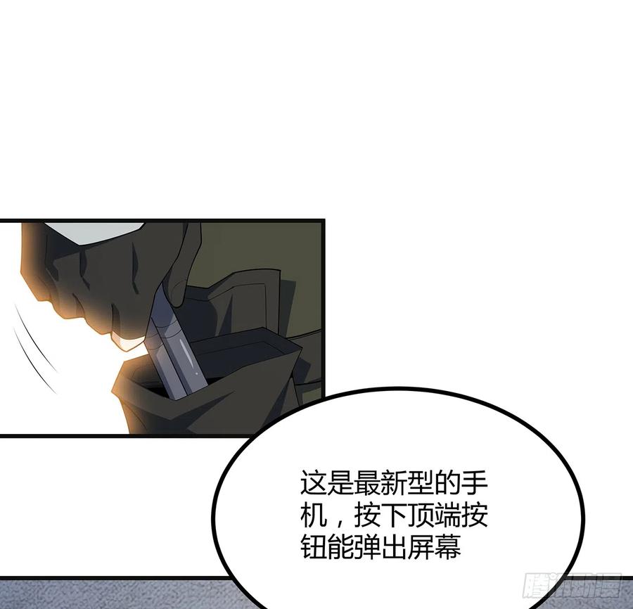 《地球第一剑》156话 我可以追师姐么？ 第32页