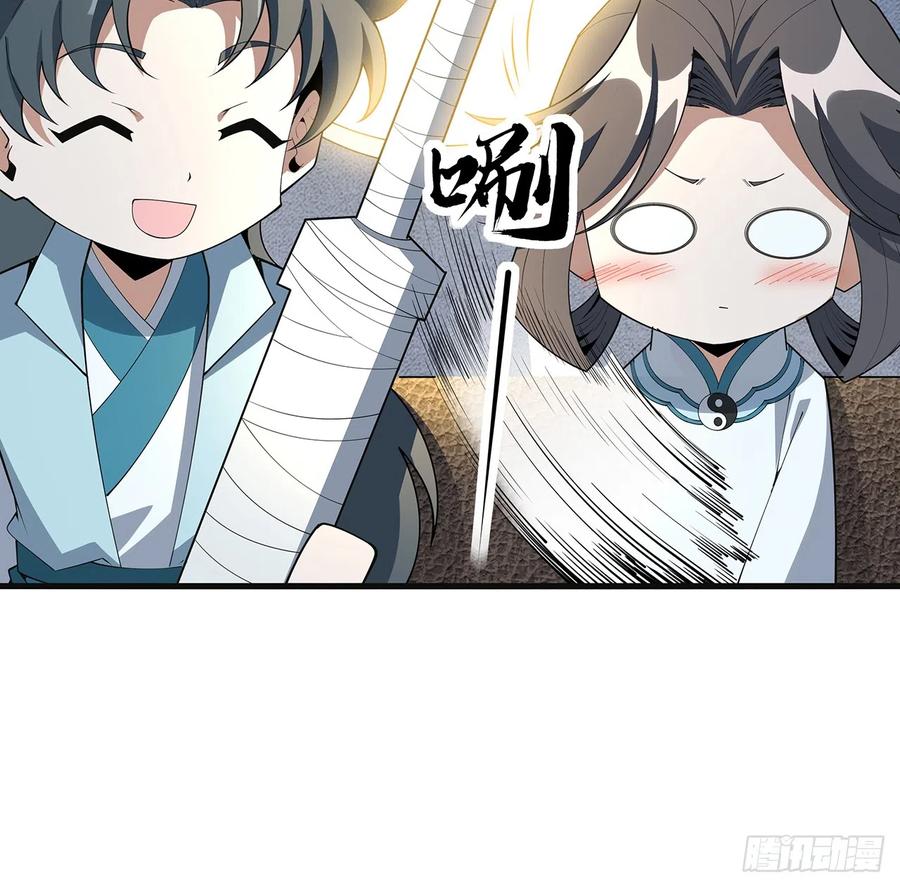 《地球第一剑》156话 我可以追师姐么？ 第15页