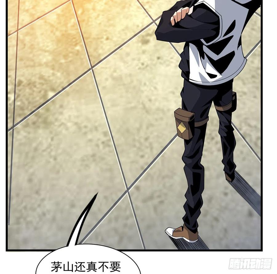 《地球第一剑》13话 叫你柳妹妹怎么样 第77页