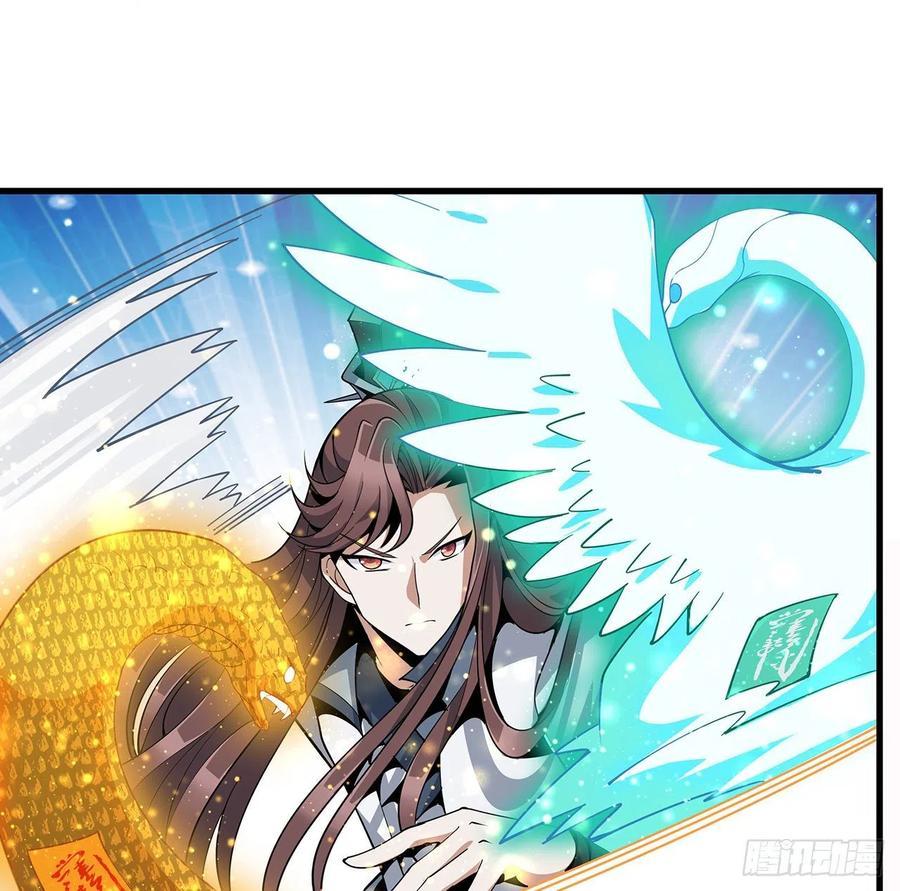 《地球第一剑》13话 叫你柳妹妹怎么样 第45页