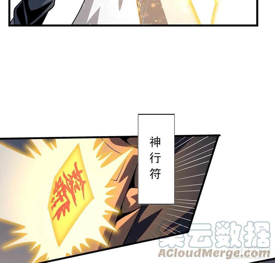 《地球第一剑》13话 叫你柳妹妹怎么样 第34页