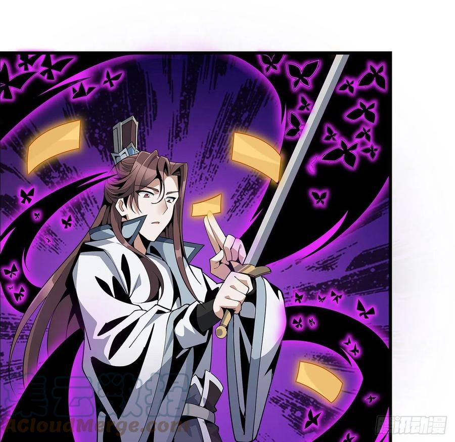 《地球第一剑》13话 叫你柳妹妹怎么样 第64页