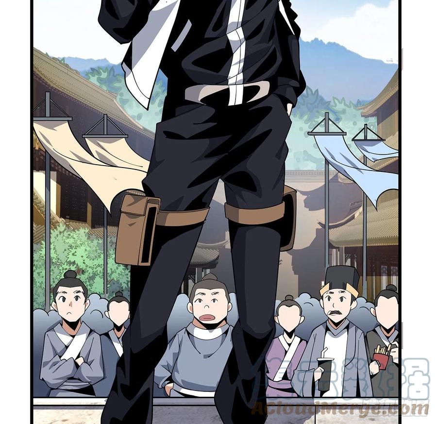 《地球第一剑》13话 叫你柳妹妹怎么样 第16页