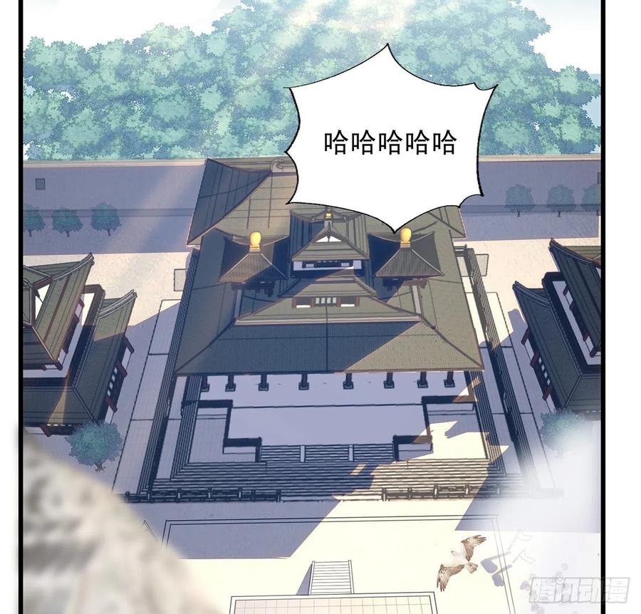 《地球第一剑》13话 叫你柳妹妹怎么样 第3页