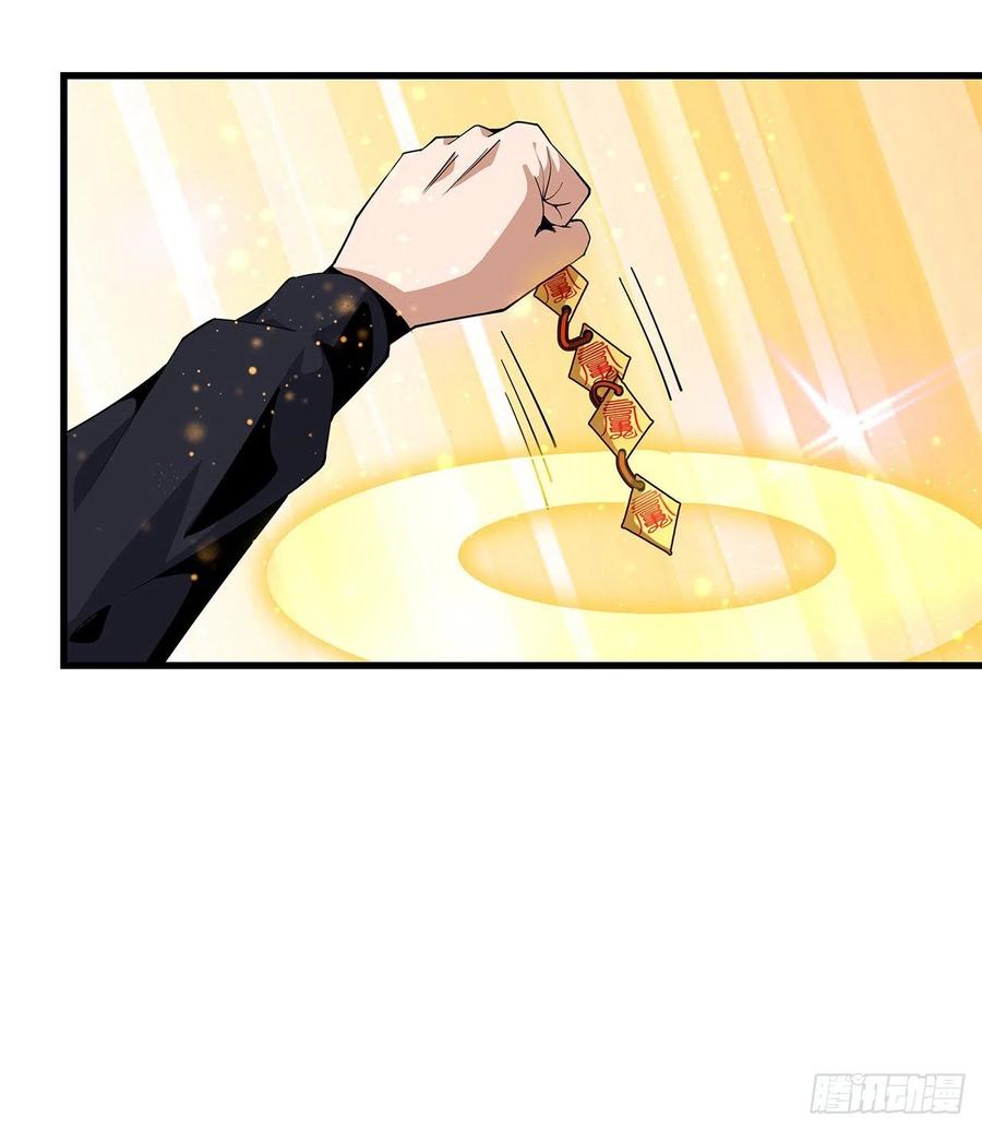 《地球第一剑》13话 叫你柳妹妹怎么样 第8页
