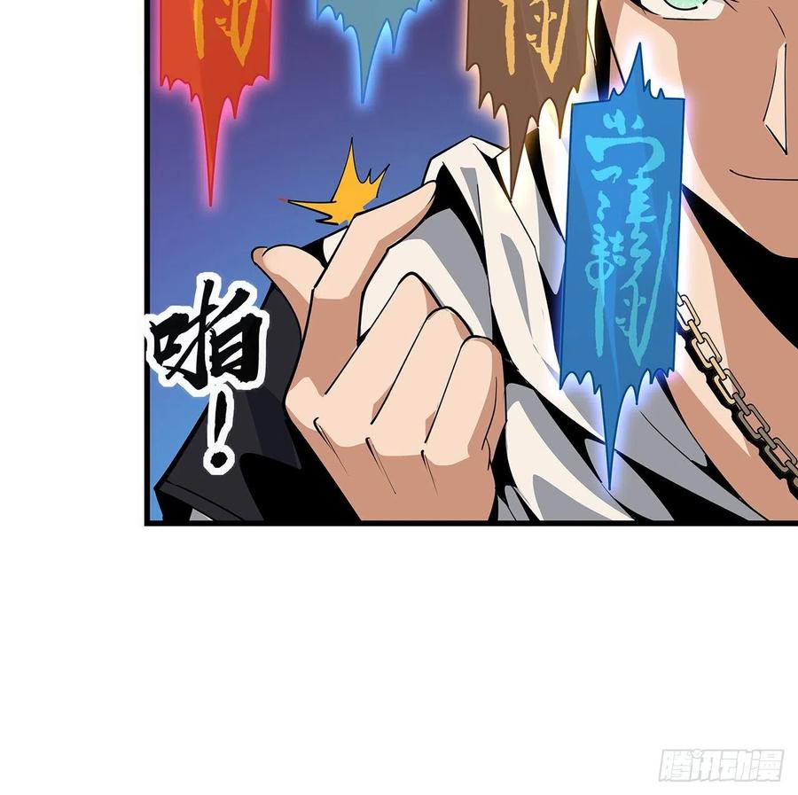《地球第一剑》13话 叫你柳妹妹怎么样 第48页