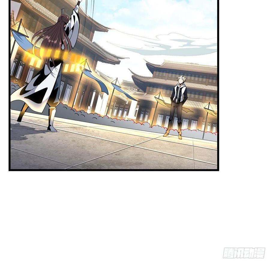 《地球第一剑》13话 叫你柳妹妹怎么样 第26页