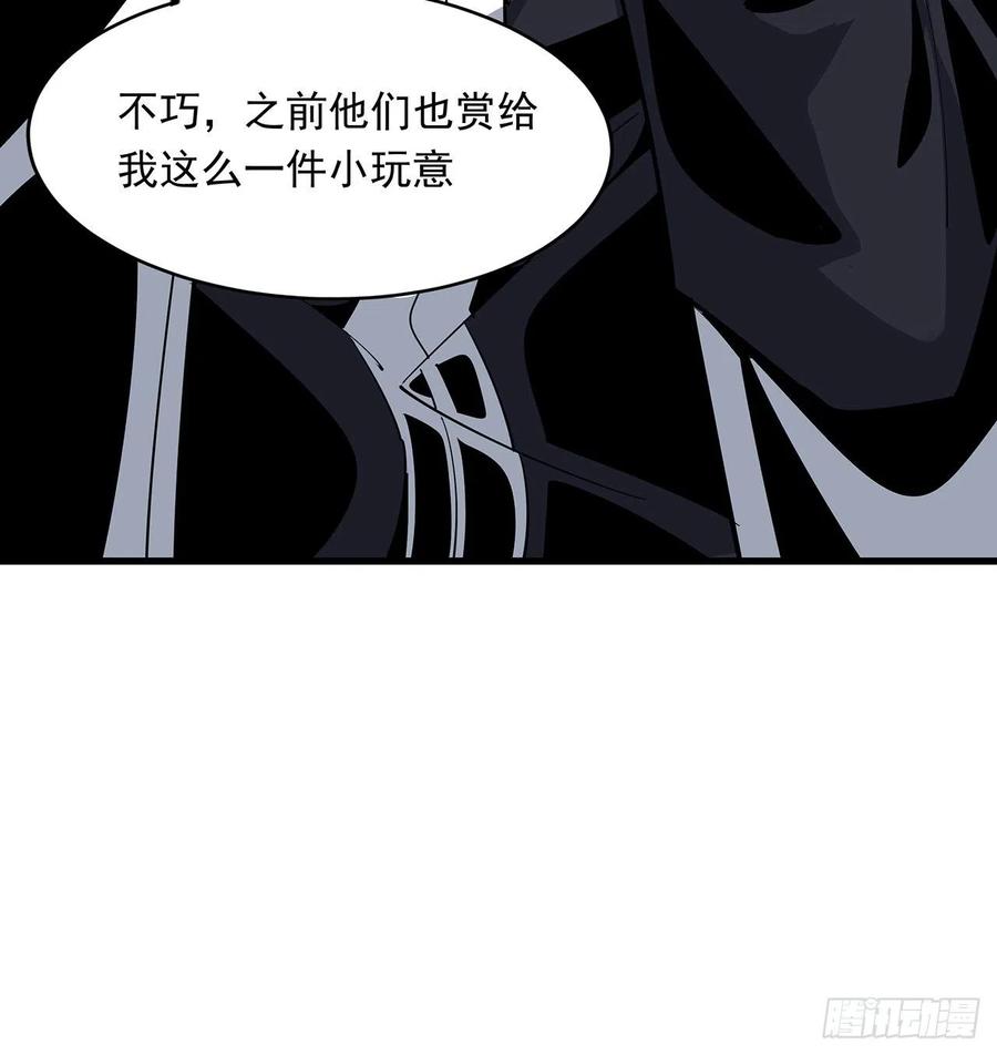 《地球第一剑》13话 叫你柳妹妹怎么样 第81页