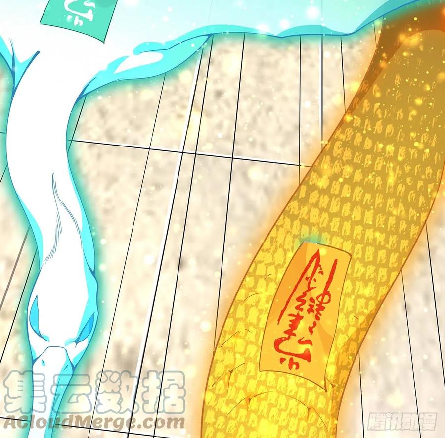 《地球第一剑》13话 叫你柳妹妹怎么样 第43页
