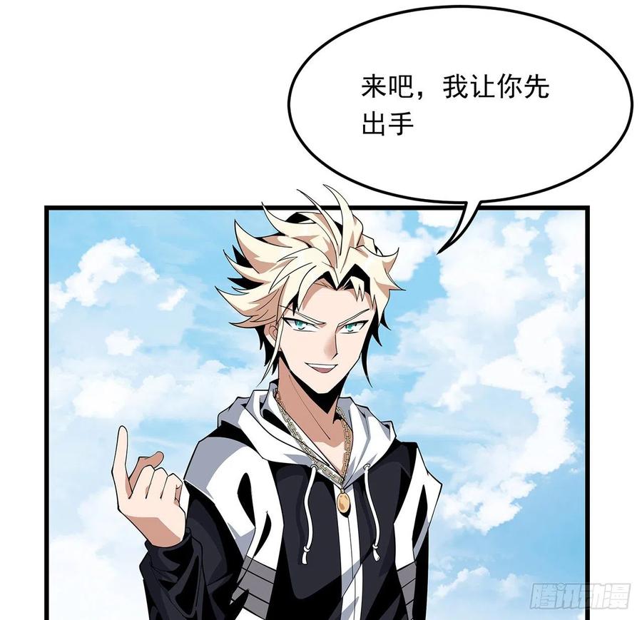《地球第一剑》13话 叫你柳妹妹怎么样 第15页