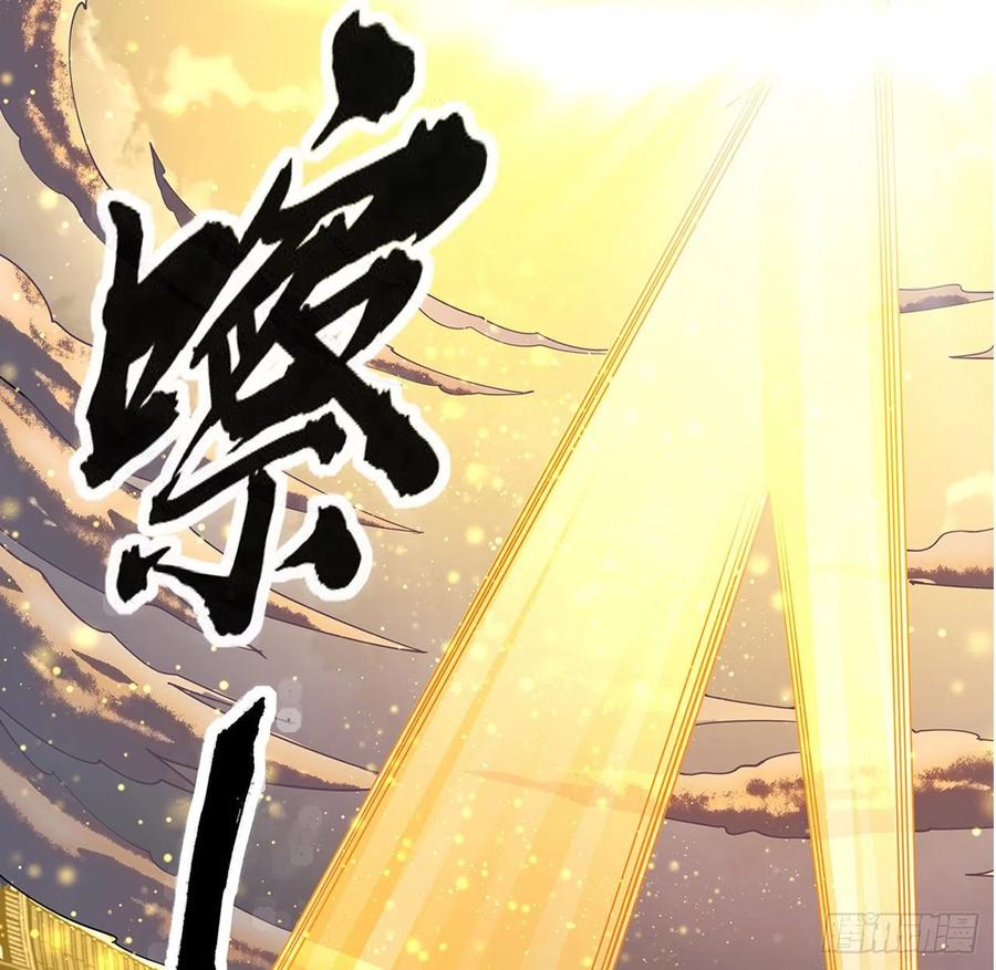 《地球第一剑》13话 叫你柳妹妹怎么样 第83页