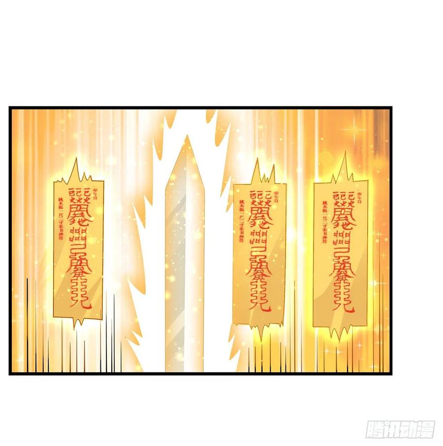 《地球第一剑》13话 叫你柳妹妹怎么样 第21页