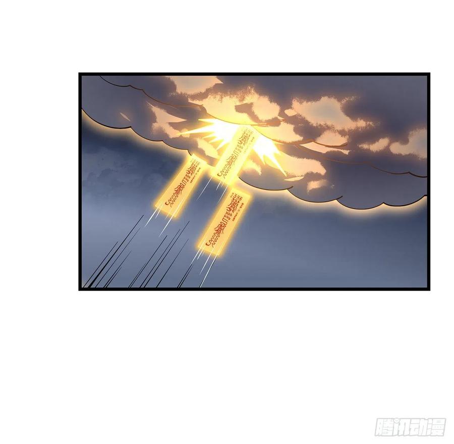 《地球第一剑》13话 叫你柳妹妹怎么样 第27页