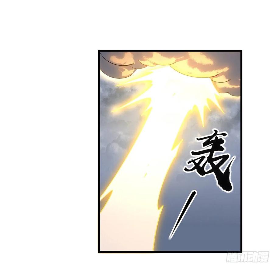《地球第一剑》13话 叫你柳妹妹怎么样 第29页