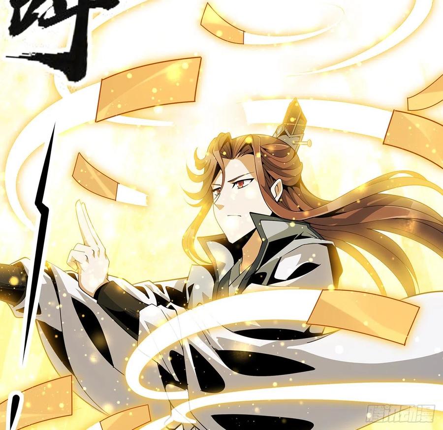 《地球第一剑》13话 叫你柳妹妹怎么样 第57页