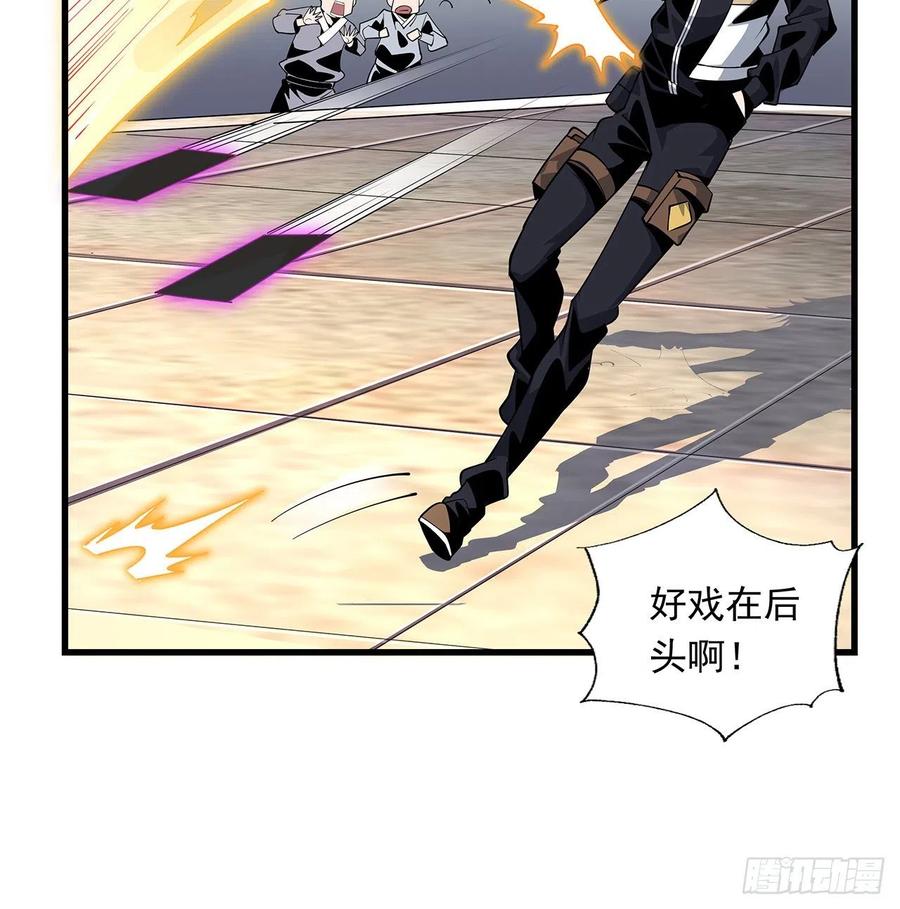《地球第一剑》13话 叫你柳妹妹怎么样 第62页