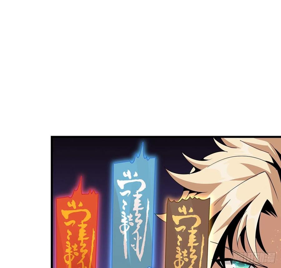 《地球第一剑》13话 叫你柳妹妹怎么样 第47页