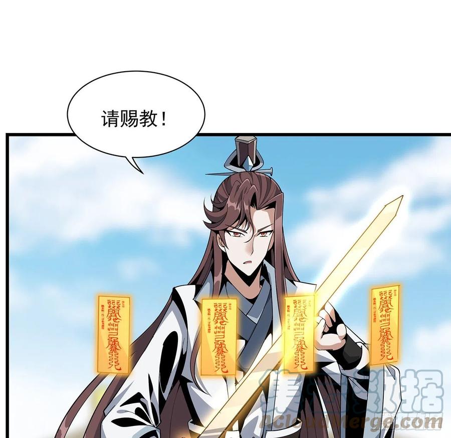 《地球第一剑》13话 叫你柳妹妹怎么样 第22页