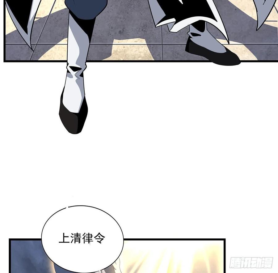 《地球第一剑》13话 叫你柳妹妹怎么样 第24页