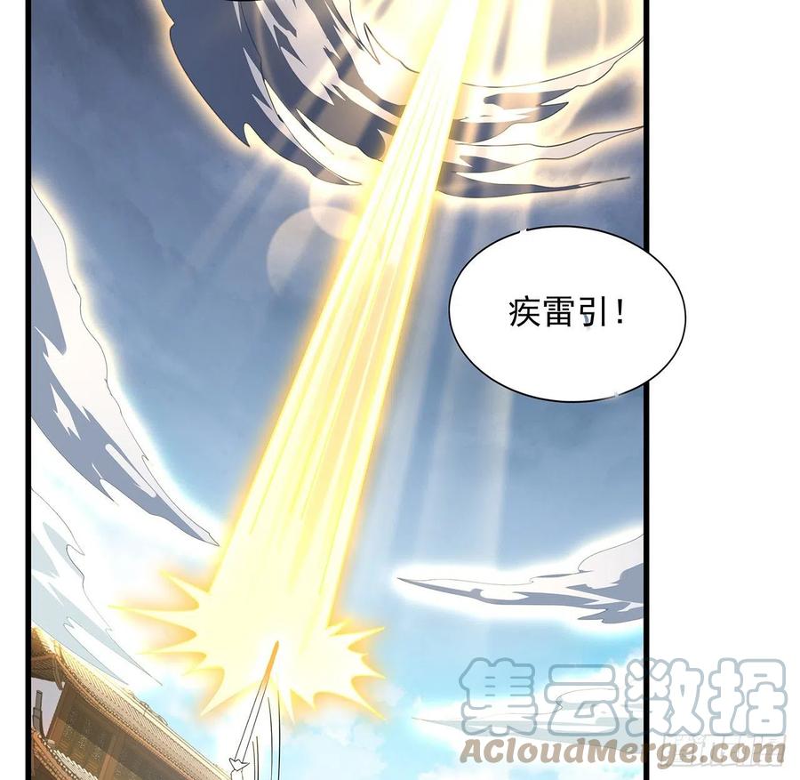 《地球第一剑》13话 叫你柳妹妹怎么样 第25页