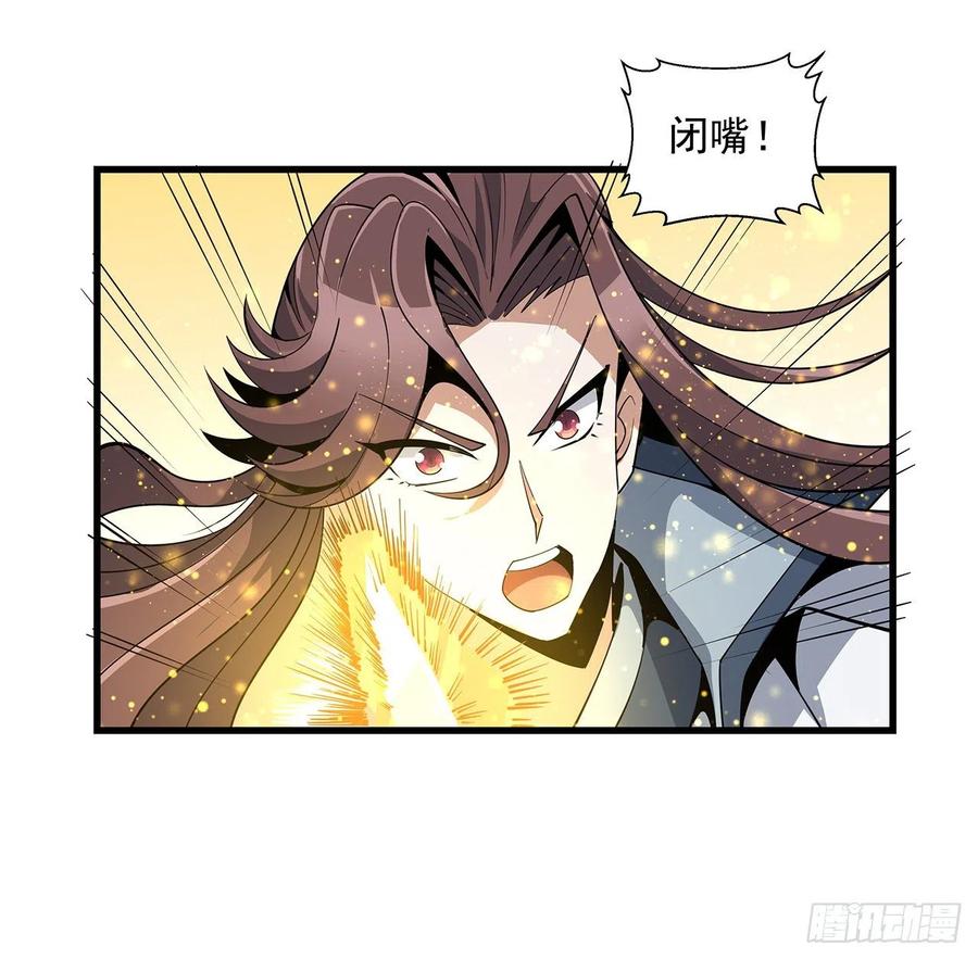 《地球第一剑》13话 叫你柳妹妹怎么样 第53页
