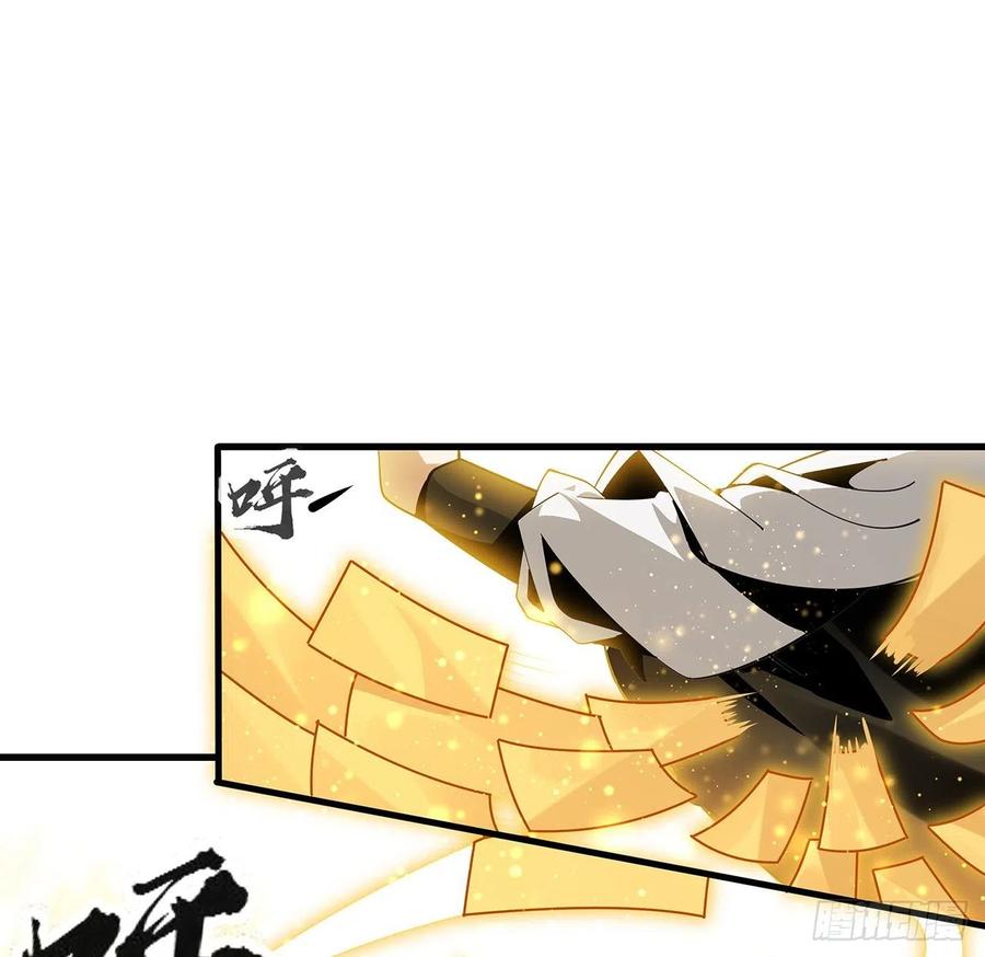《地球第一剑》13话 叫你柳妹妹怎么样 第56页