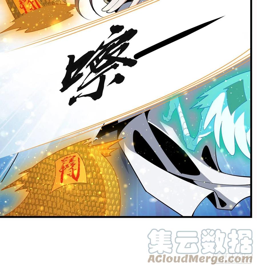 《地球第一剑》13话 叫你柳妹妹怎么样 第46页