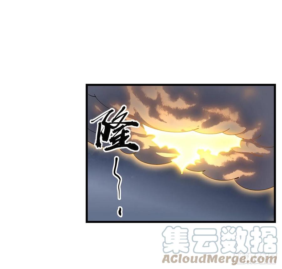 《地球第一剑》13话 叫你柳妹妹怎么样 第28页