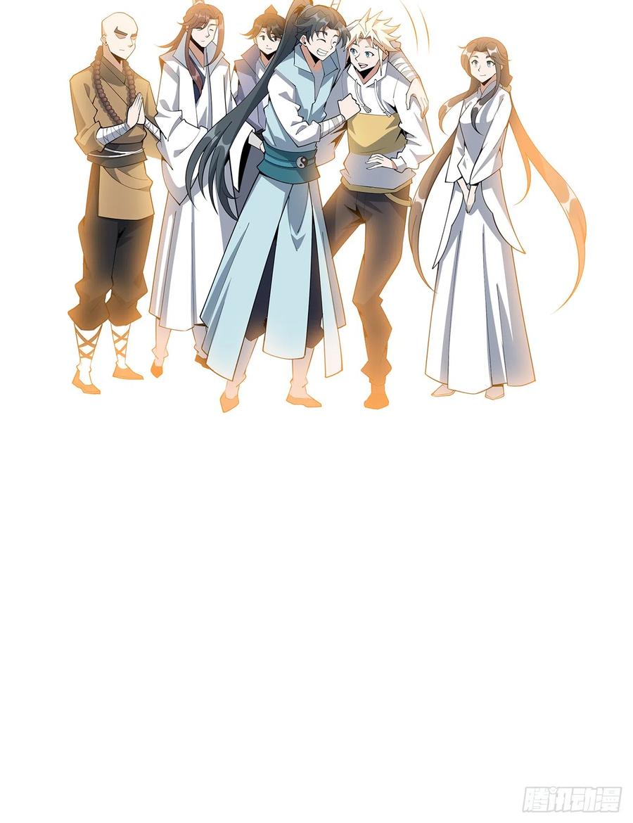 《地球第一剑》157话 头号粉丝小施施 第60页
