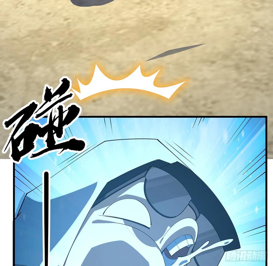 《地球第一剑》157话 头号粉丝小施施 第47页