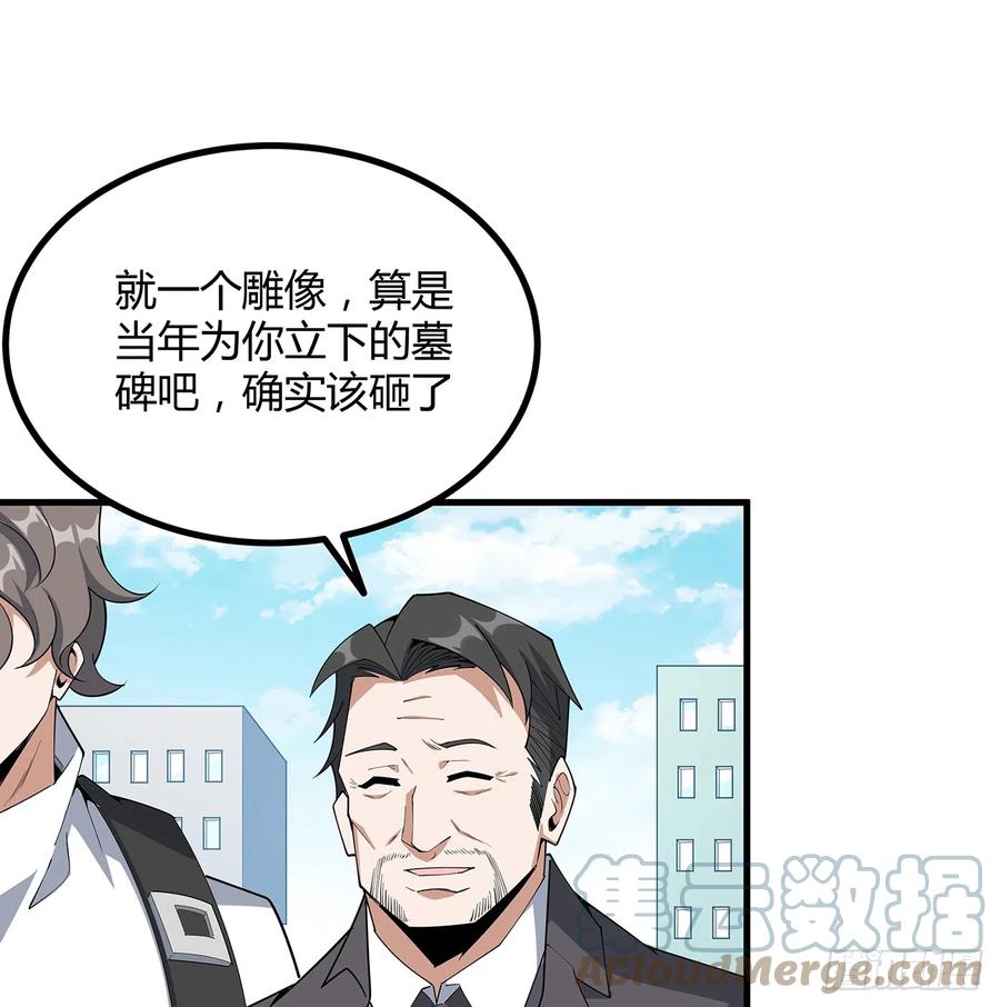 《地球第一剑》157话 头号粉丝小施施 第40页
