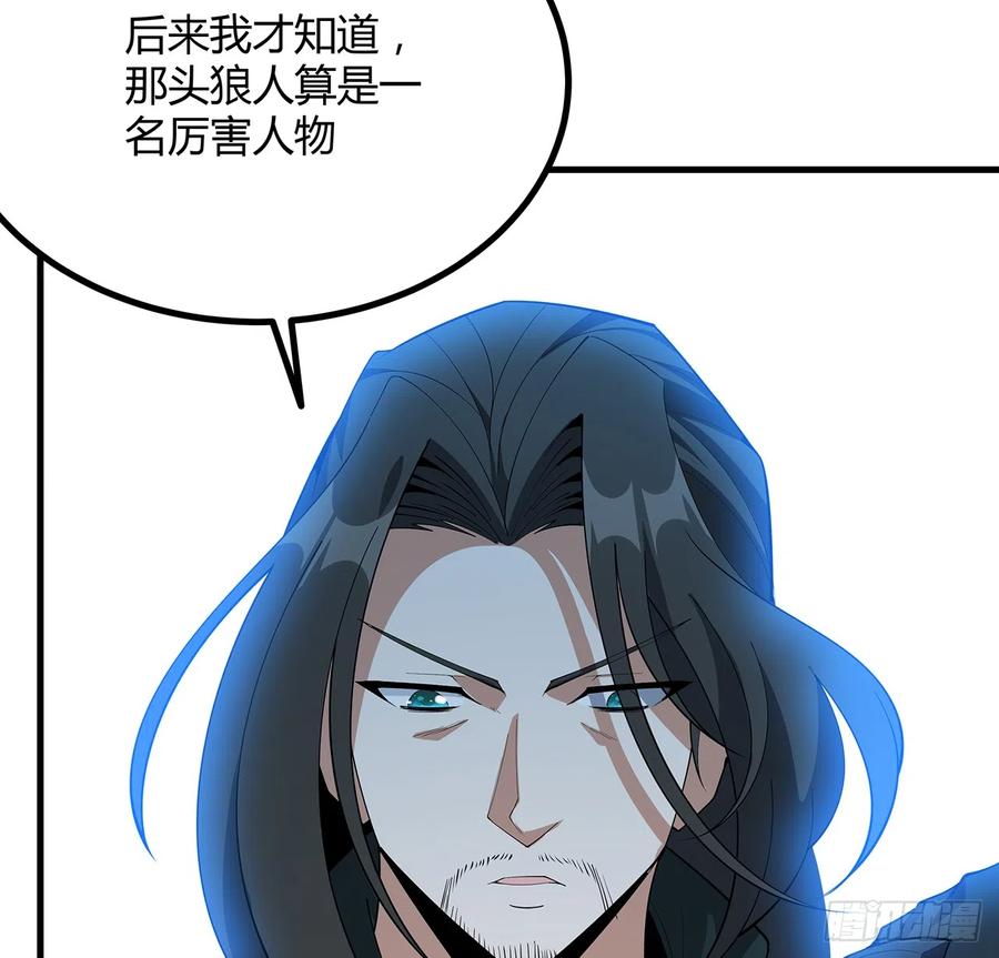 《地球第一剑》157话 头号粉丝小施施 第17页