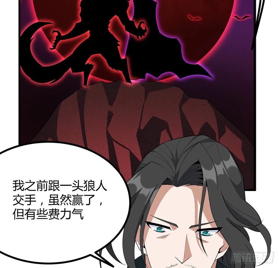 《地球第一剑》157话 头号粉丝小施施 第14页