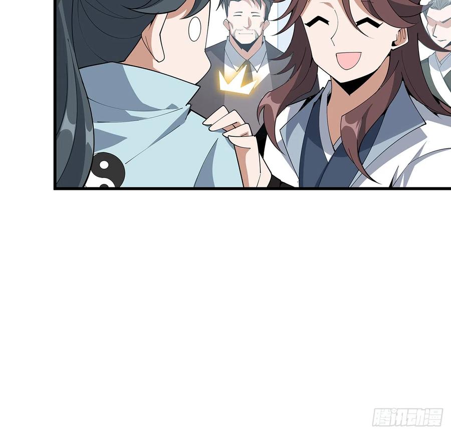 《地球第一剑》157话 头号粉丝小施施 第39页