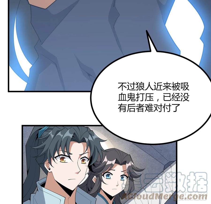 《地球第一剑》157话 头号粉丝小施施 第19页