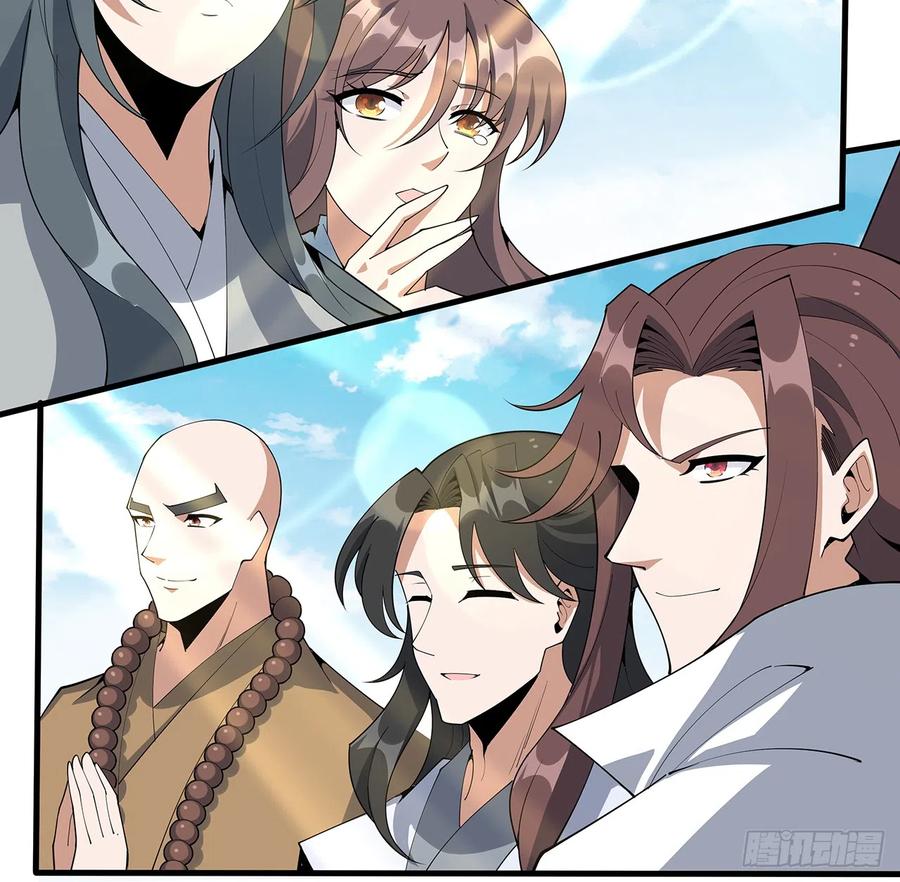 《地球第一剑》157话 头号粉丝小施施 第29页