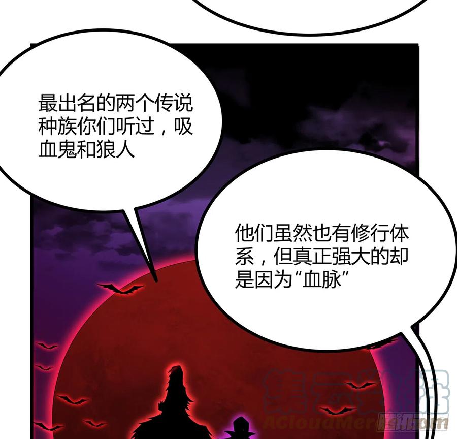 《地球第一剑》157话 头号粉丝小施施 第13页
