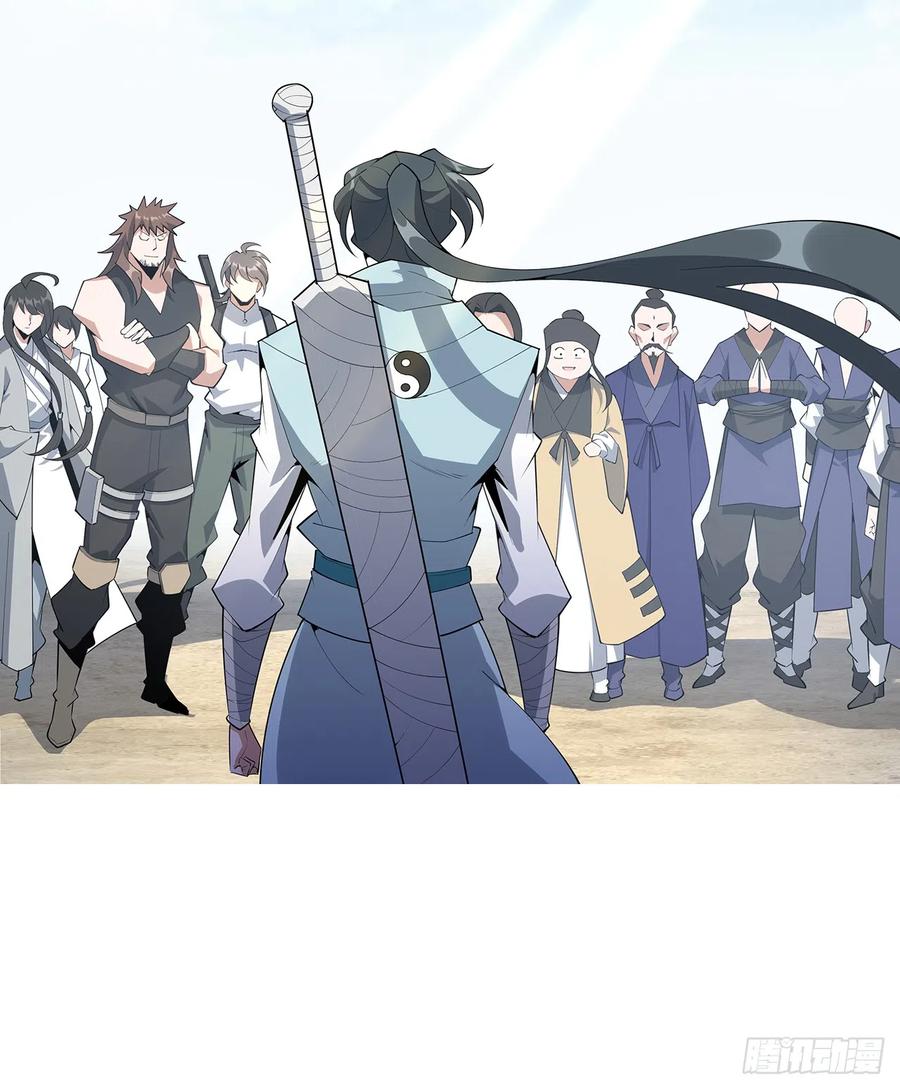 《地球第一剑》157话 头号粉丝小施施 第26页