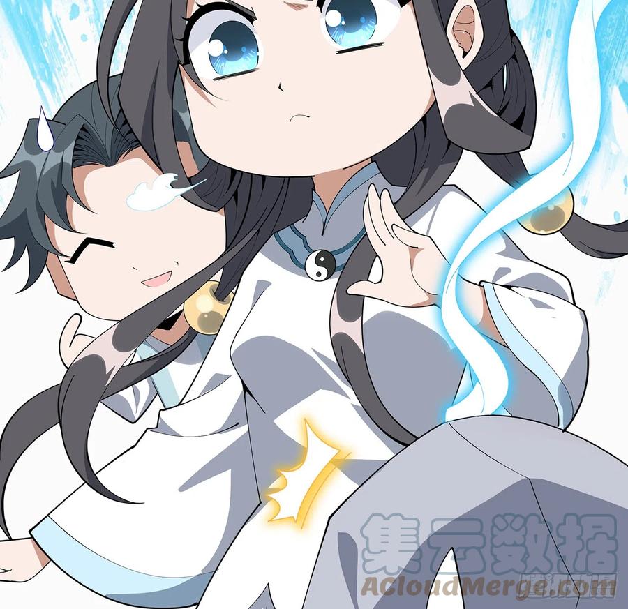 《地球第一剑》157话 头号粉丝小施施 第52页