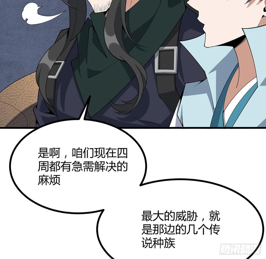 《地球第一剑》157话 头号粉丝小施施 第12页