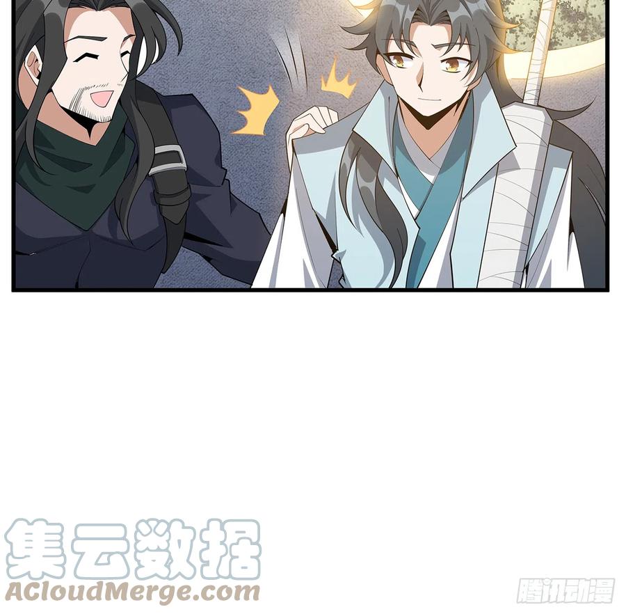 《地球第一剑》157话 头号粉丝小施施 第10页